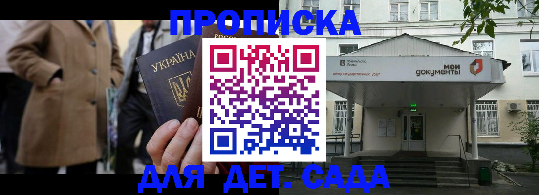 регистрация для школы в Ивановской области