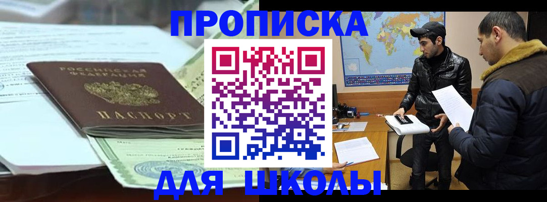 регистрация по разрешению на временное проживание в Ивановской области
