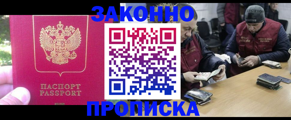 временная регистрация по месту пребывания в Ивановской области