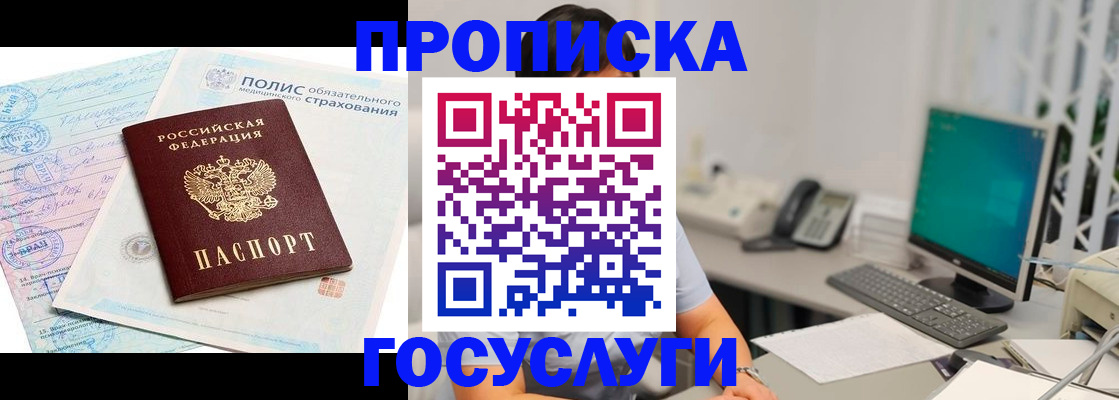 временная регистрация недорого в Ивановской области