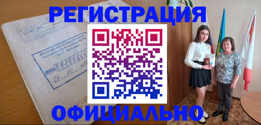 помощь с получением штампа о регистрации в Ивановской области