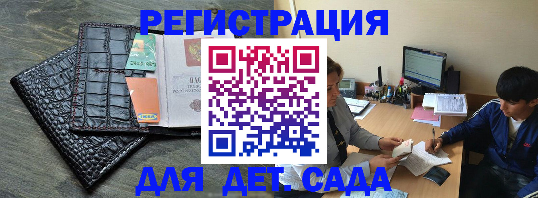 прописка для военкомата в Ивановской области
