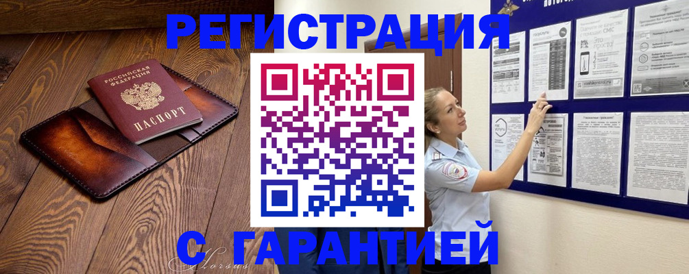 временная регистрация адрес в Ивановской области