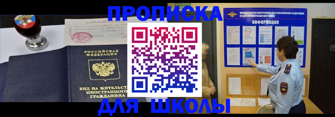 прописка и договор с собственником в Ивановской области