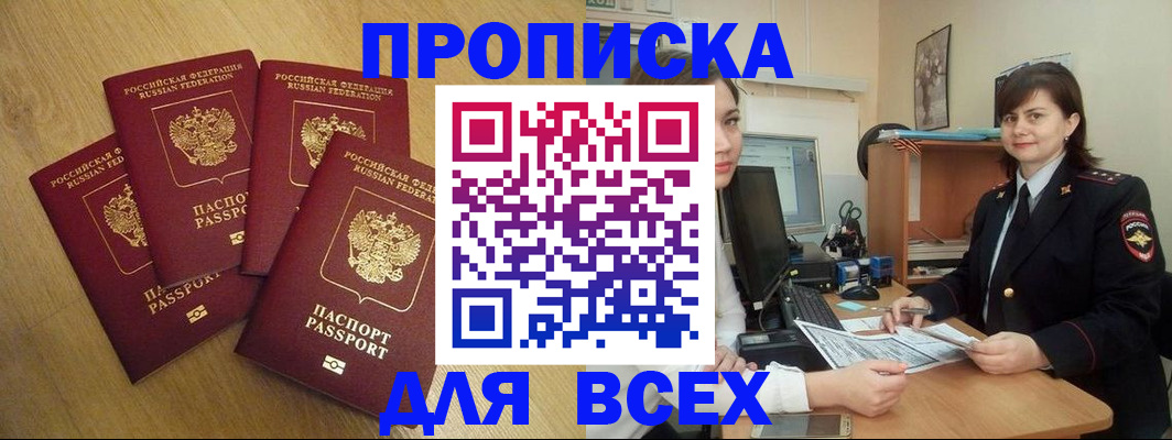 прописка ребенка в Ивановской области